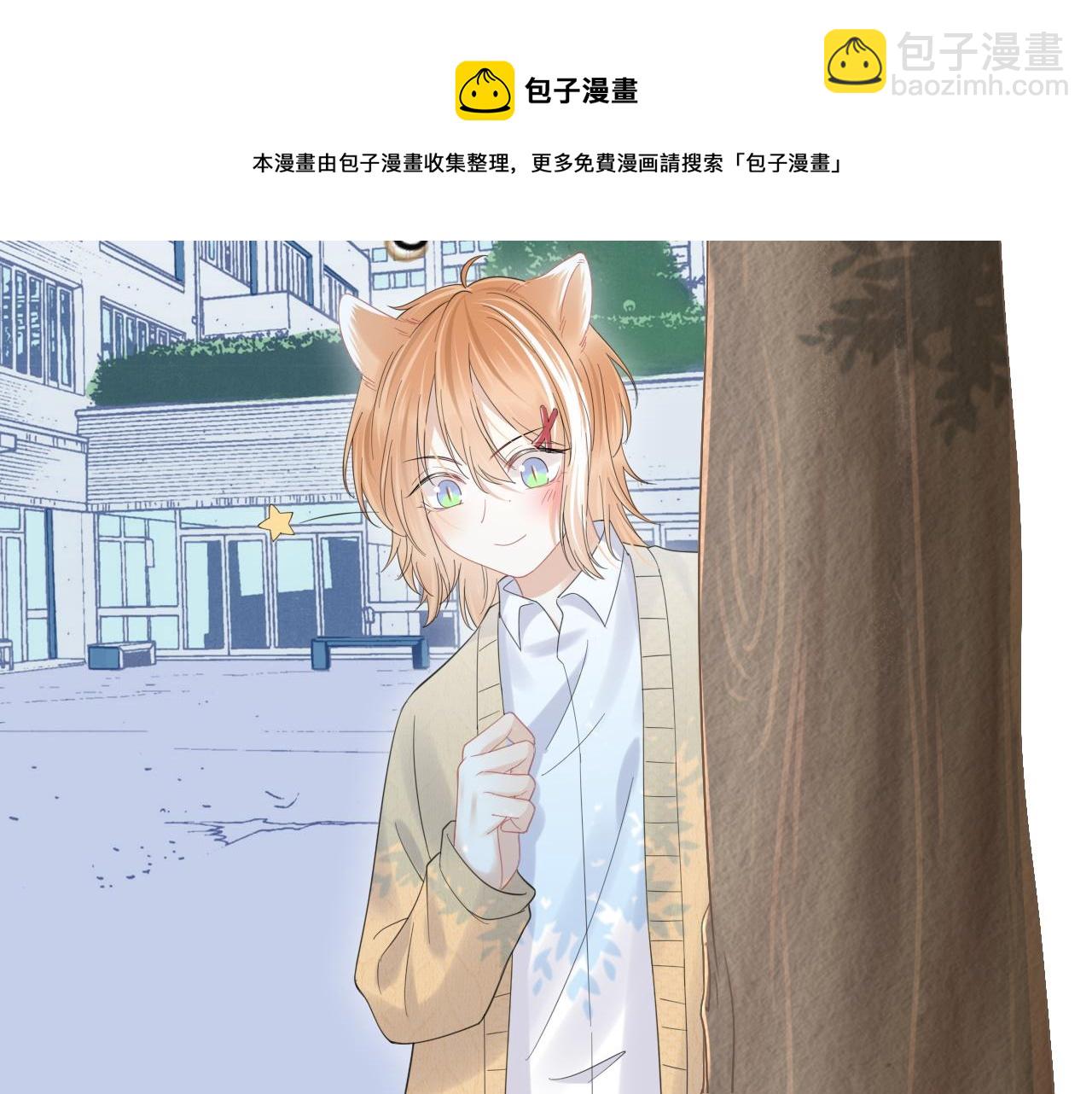 一口吃個兔 - 第30話 你是誰來着(2/3) - 3