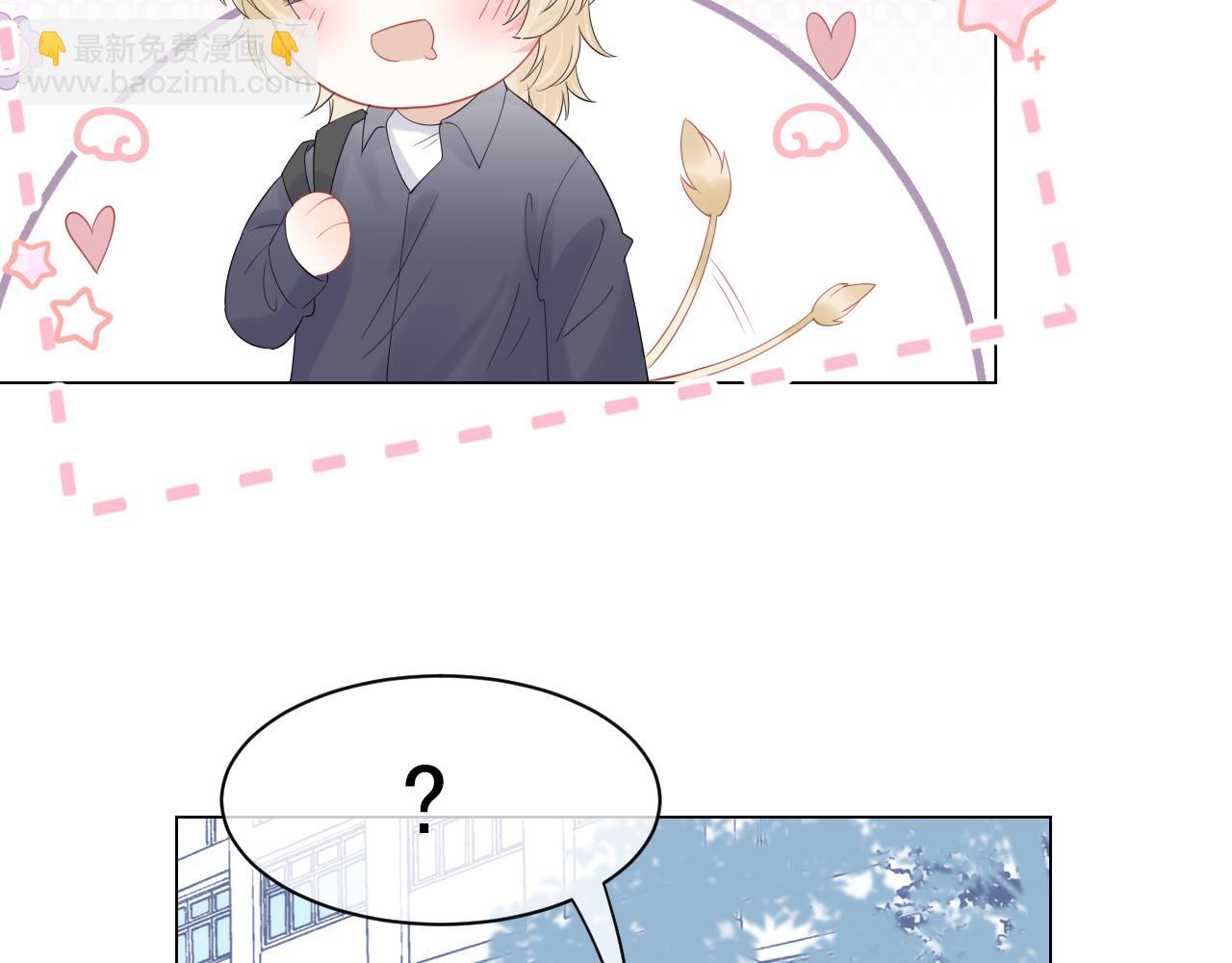 一口吃個兔 - 第30話 你是誰來着(2/3) - 5