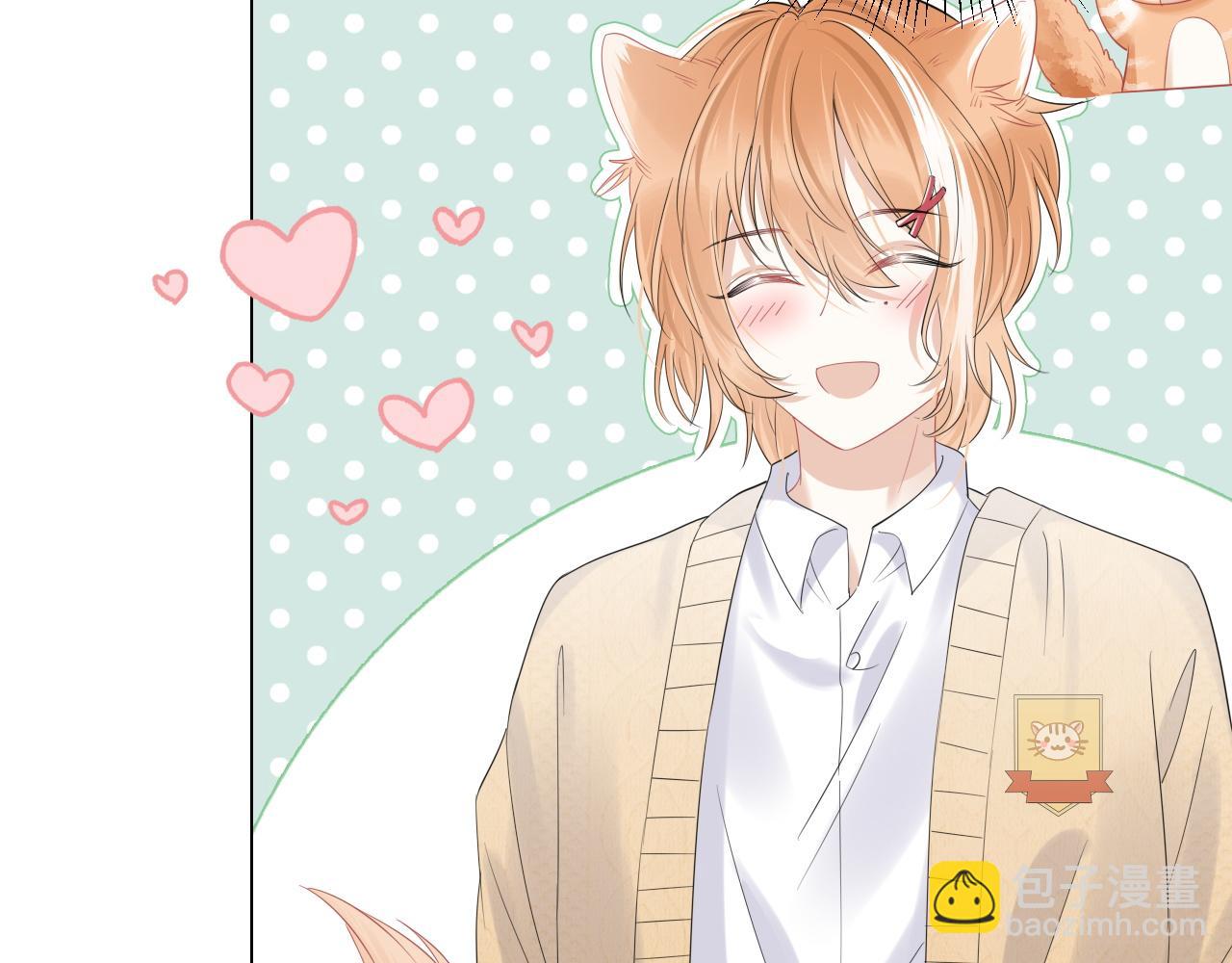 一口吃個兔 - 第30話 你是誰來着(2/3) - 3