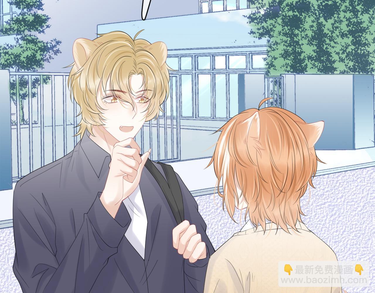 一口吃個兔 - 第30話 你是誰來着(2/3) - 8