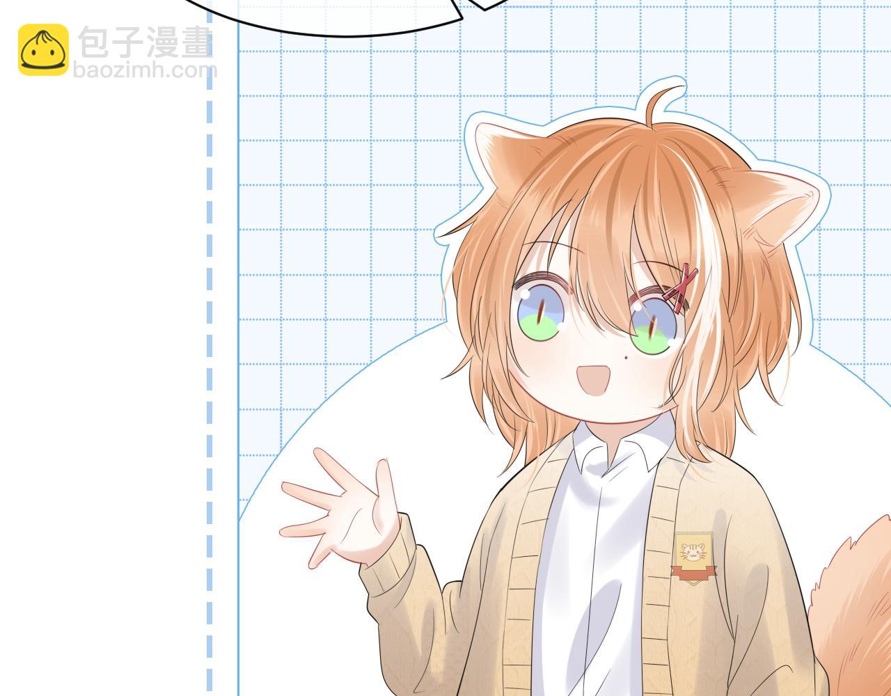 一口吃個兔 - 第30話 你是誰來着(2/3) - 2