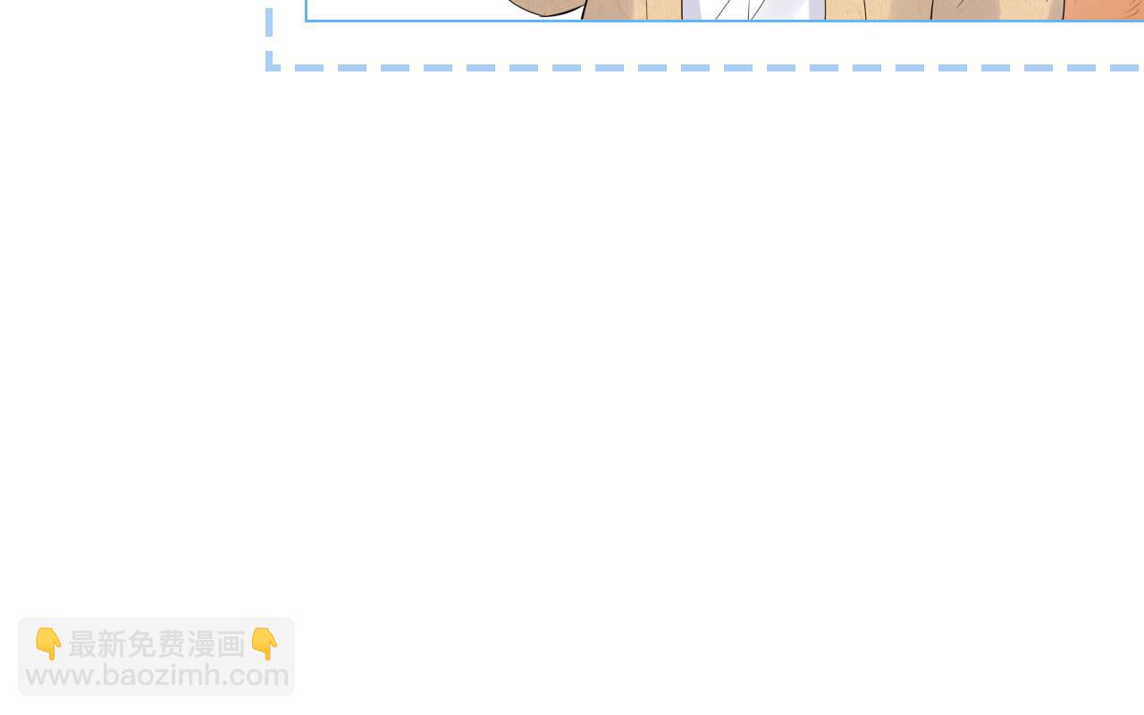 一口吃個兔 - 第30話 你是誰來着(2/3) - 3