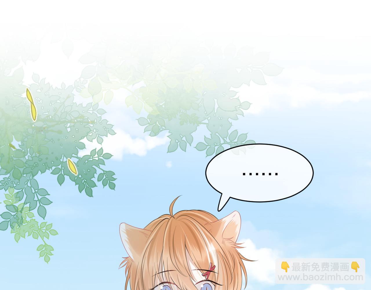 一口吃個兔 - 第30話 你是誰來着(2/3) - 4