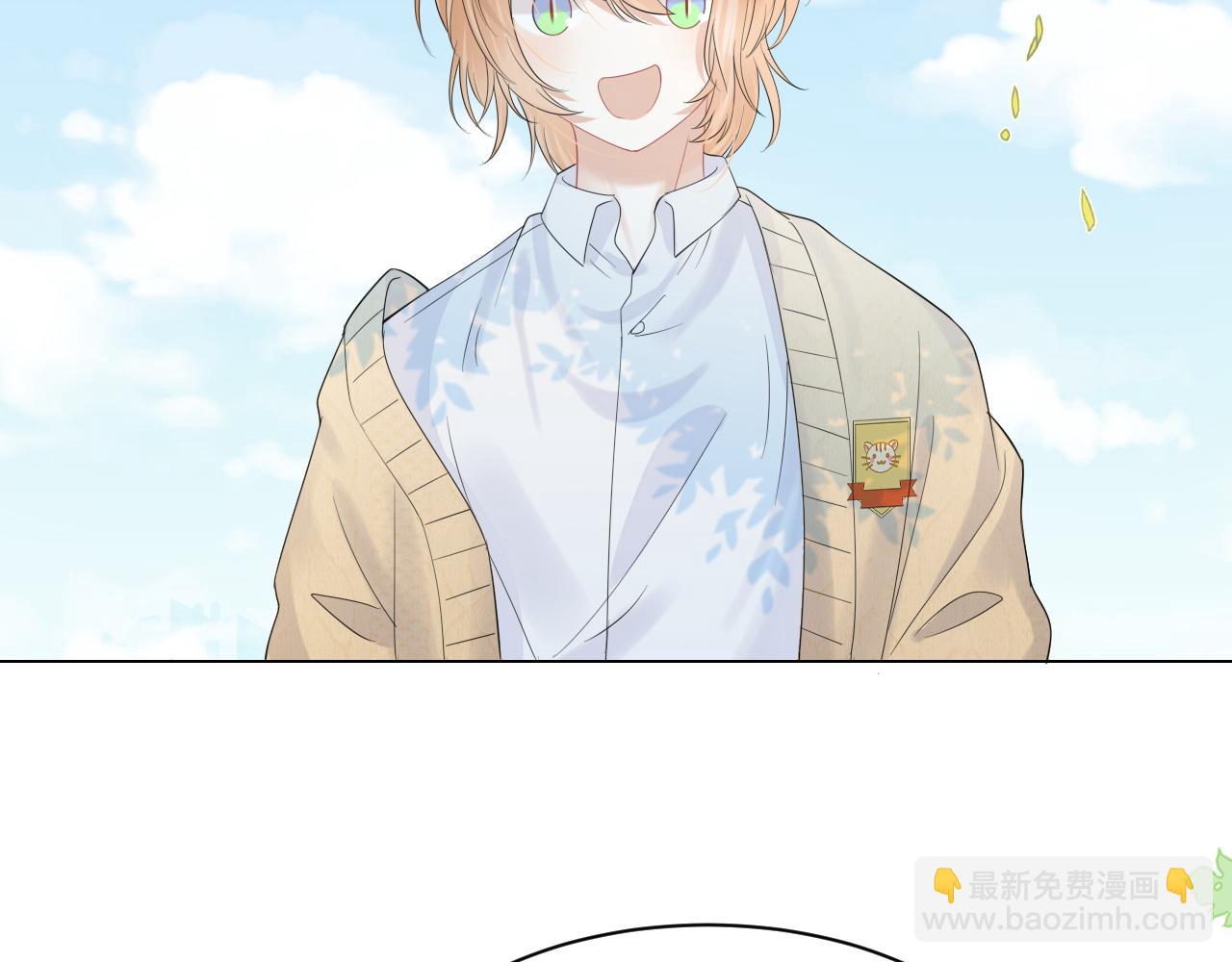 一口吃個兔 - 第30話 你是誰來着(2/3) - 5