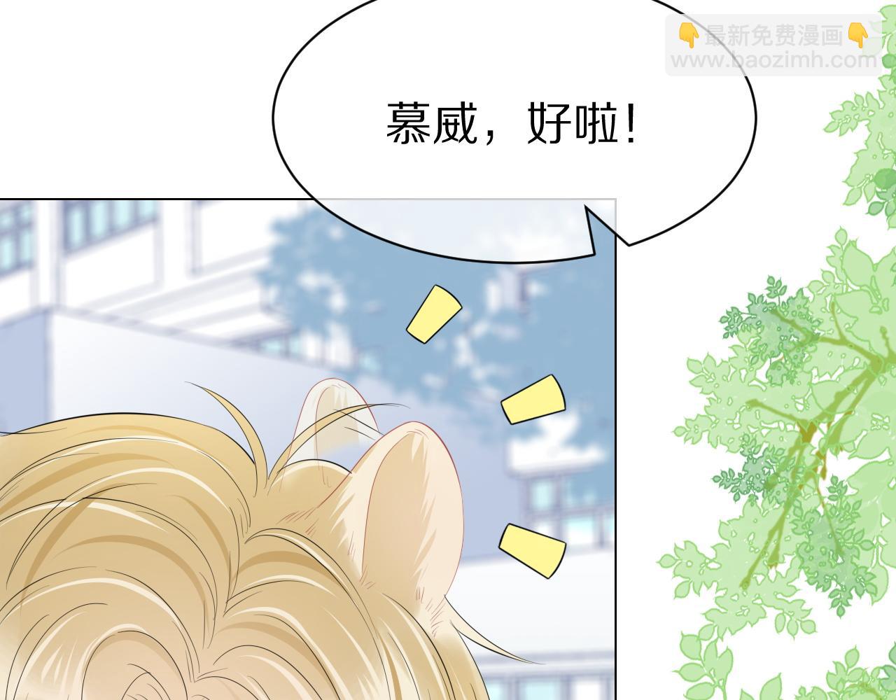 一口吃個兔 - 第30話 你是誰來着(2/3) - 6