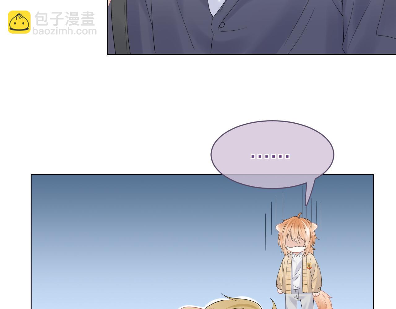 一口吃個兔 - 第30話 你是誰來着(2/3) - 1