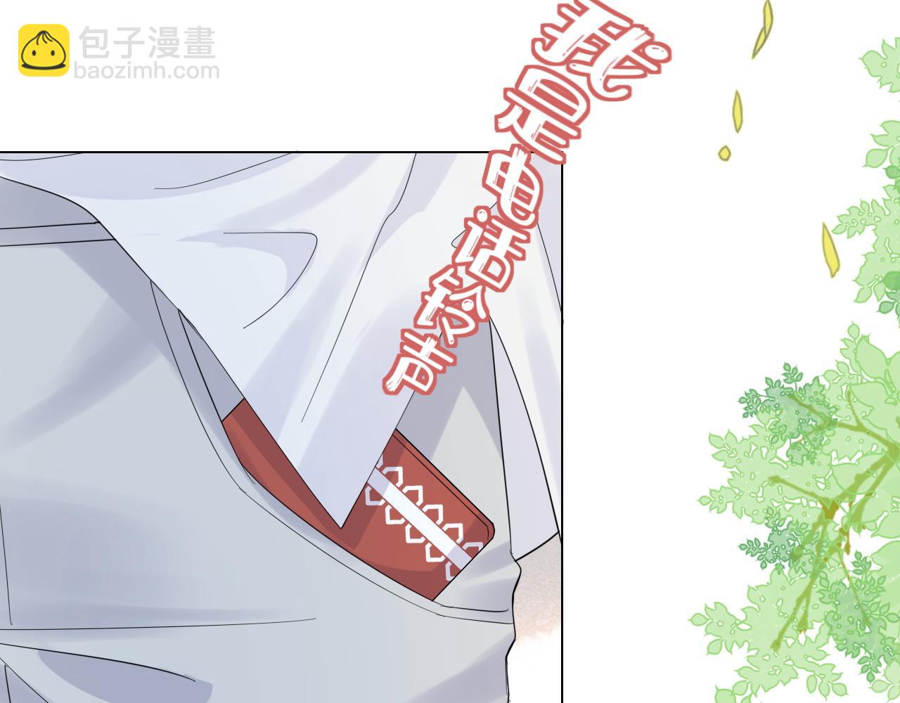 一口吃個兔 - 第30話 你是誰來着(2/3) - 3