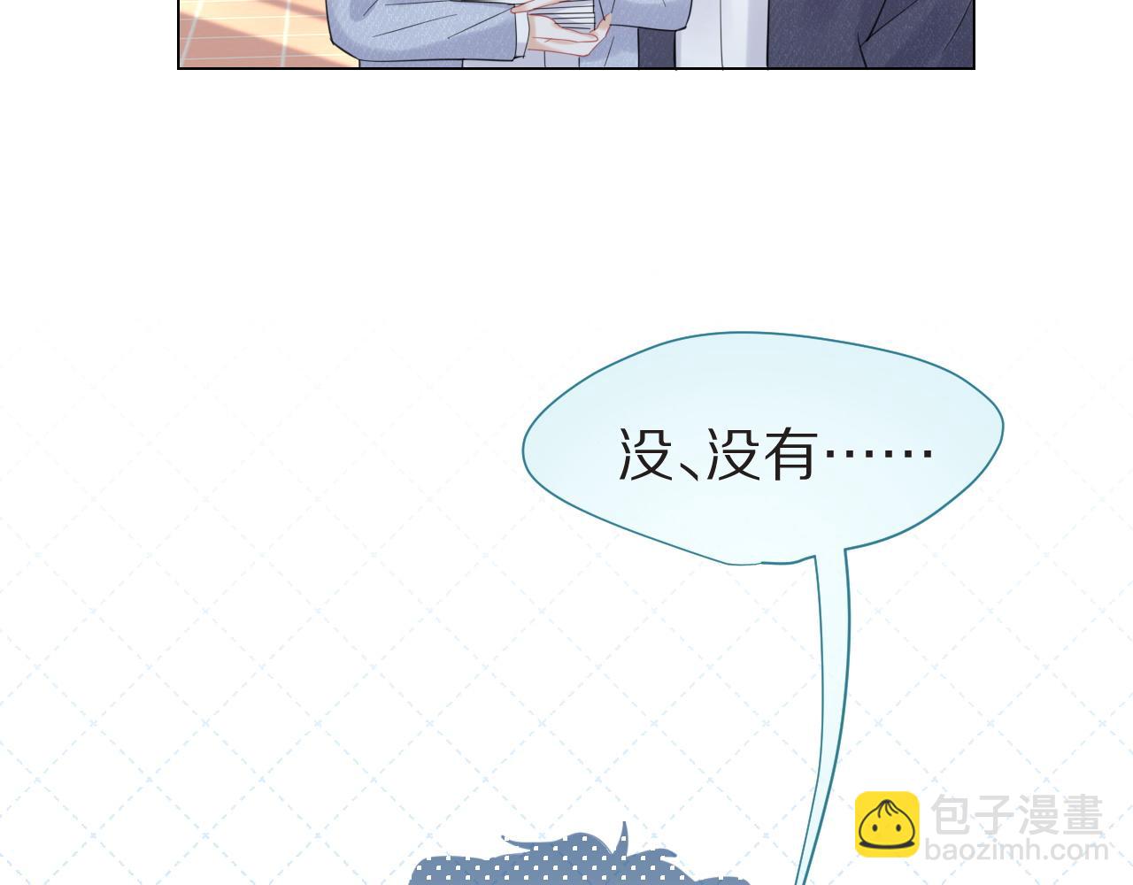 一口吃個兔 - 第32話 小貓行動中(2/2) - 4