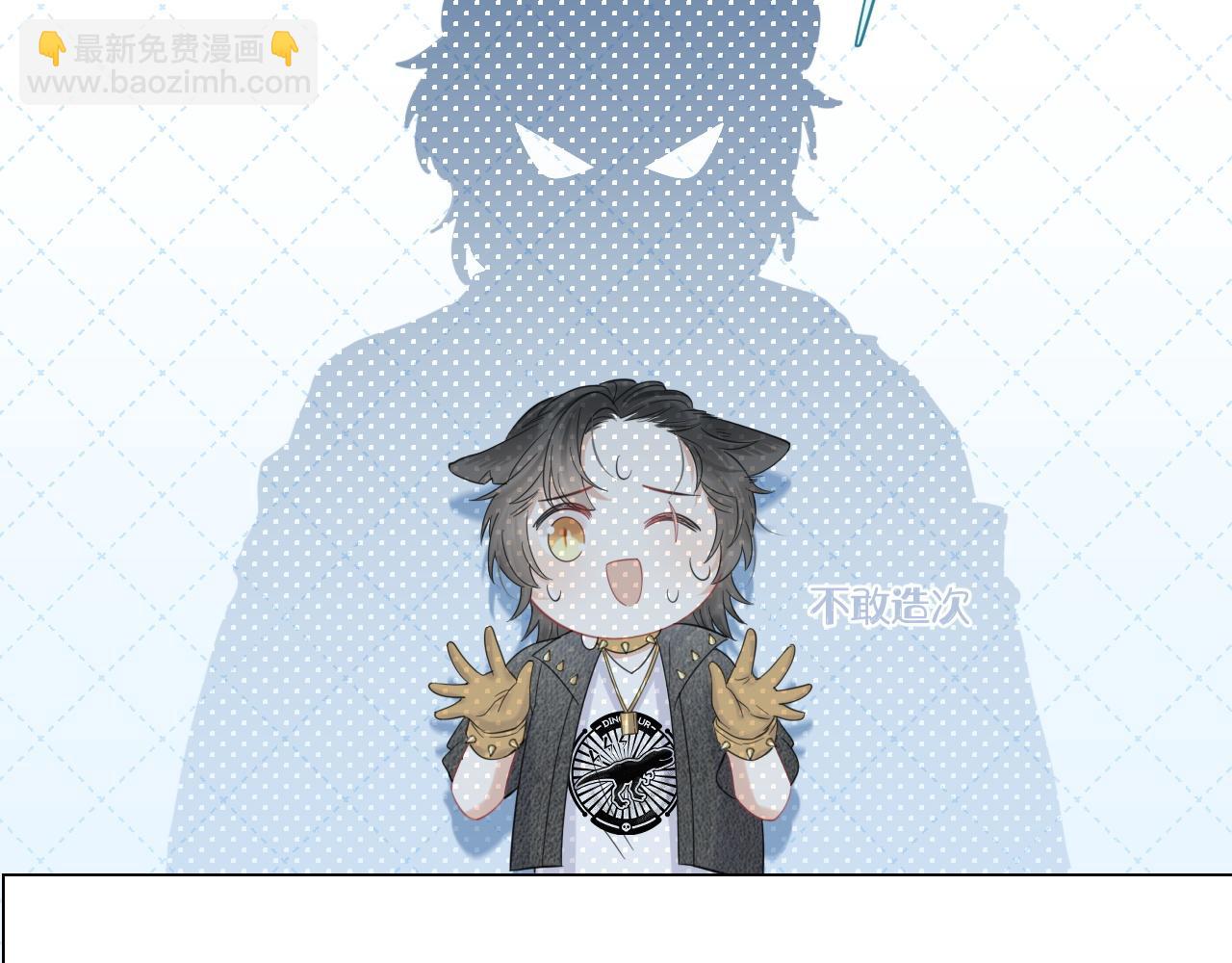 一口吃個兔 - 第32話 小貓行動中(2/2) - 5