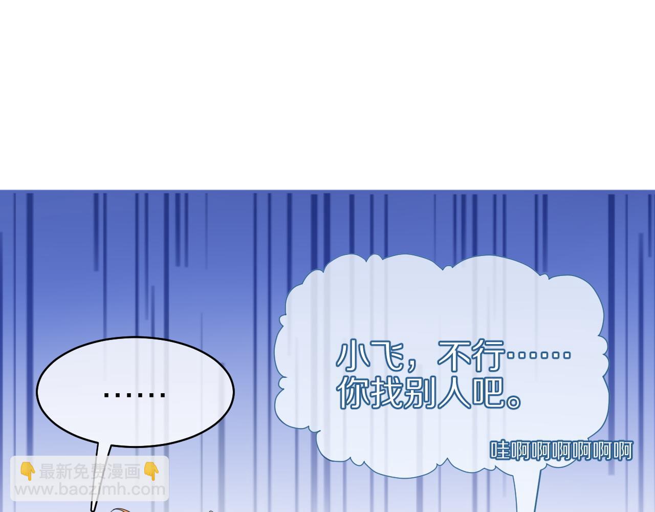 一口吃個兔 - 第32話 小貓行動中(2/2) - 6