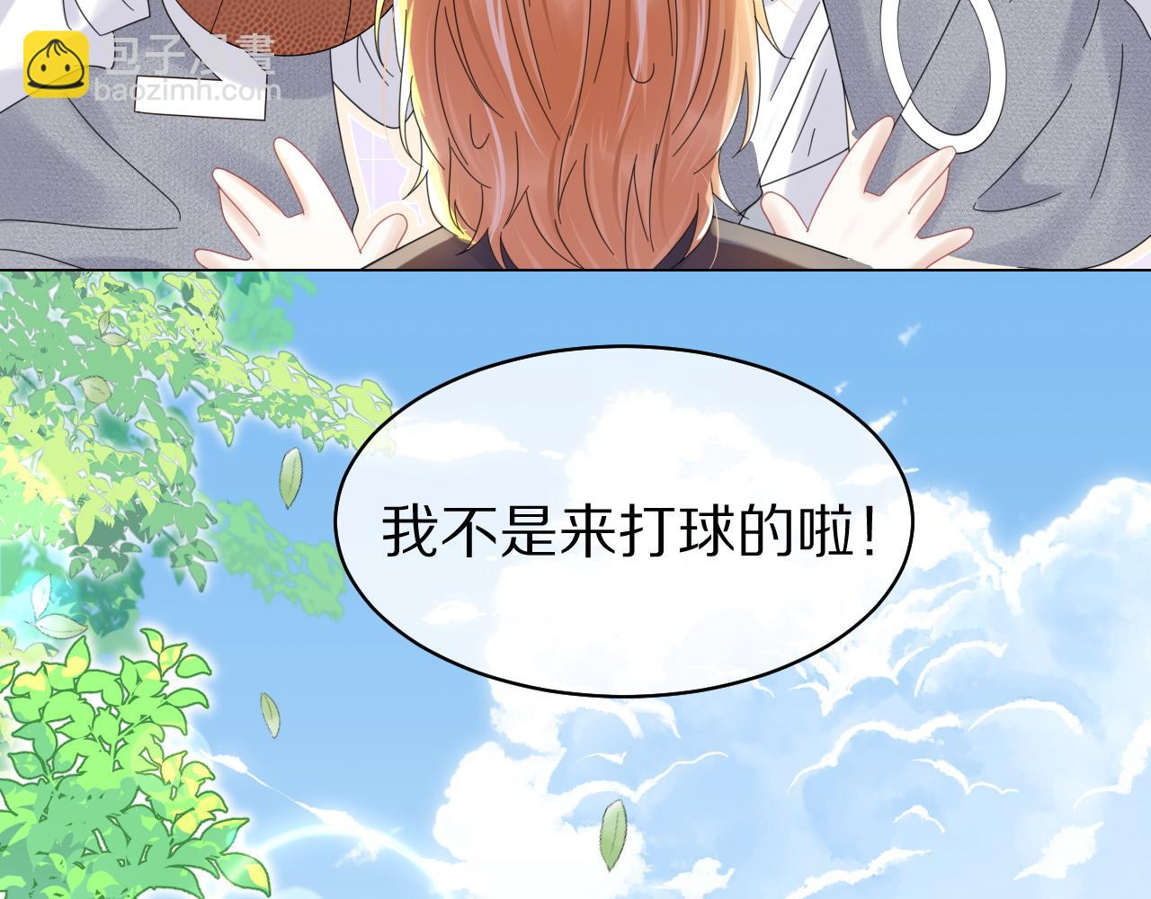 一口吃個兔 - 第32話 小貓行動中(2/2) - 7