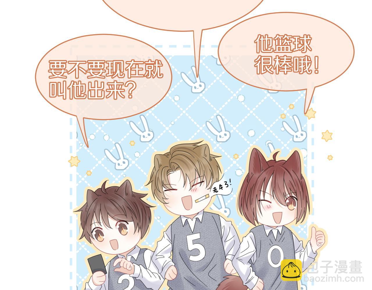 一口吃個兔 - 第32話 小貓行動中(2/2) - 5