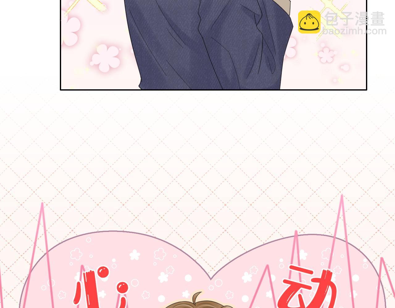 一口吃個兔 - 第32話 小貓行動中(2/2) - 1