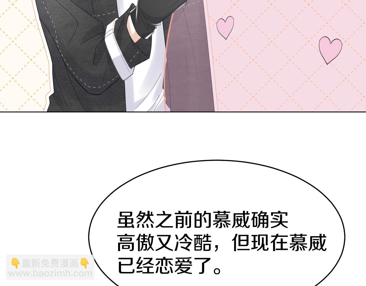 一口吃個兔 - 第34話 命中註定(3/3) - 2