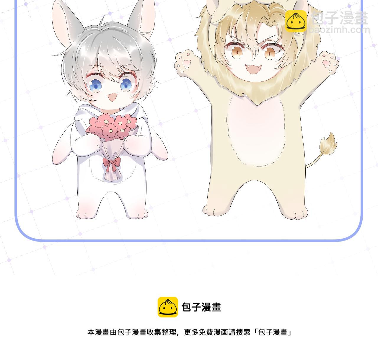 一口吃個兔 - 第34話 命中註定(3/3) - 4