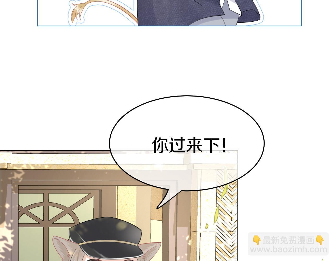 一口吃個兔 - 第34話 命中註定(2/3) - 2