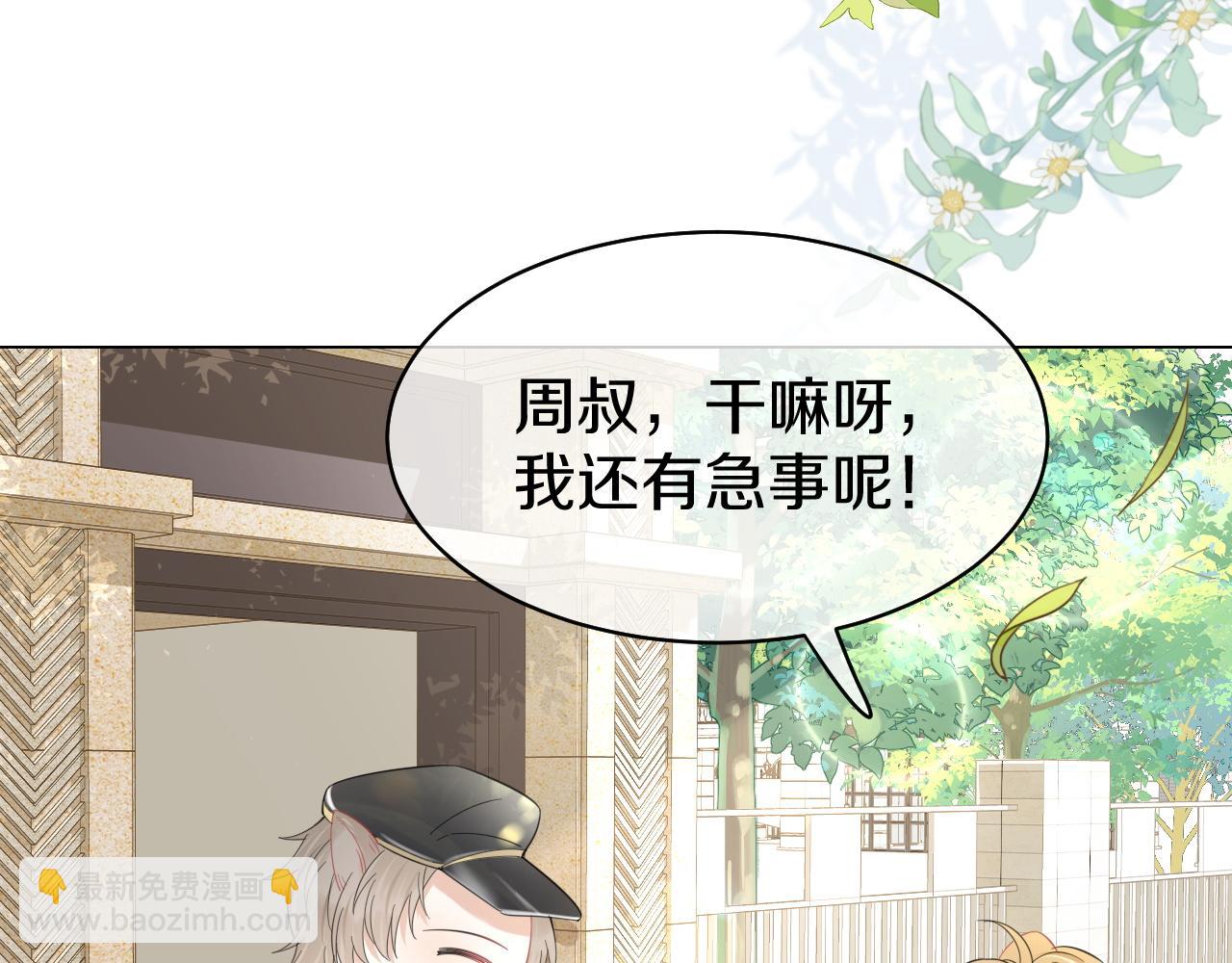 一口吃個兔 - 第34話 命中註定(2/3) - 4