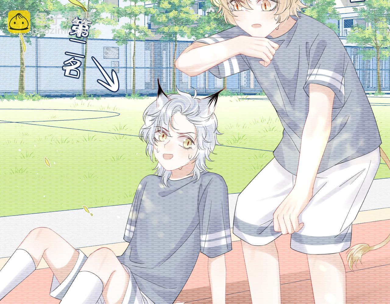 一口吃個兔 - 第34話 命中註定(2/3) - 2