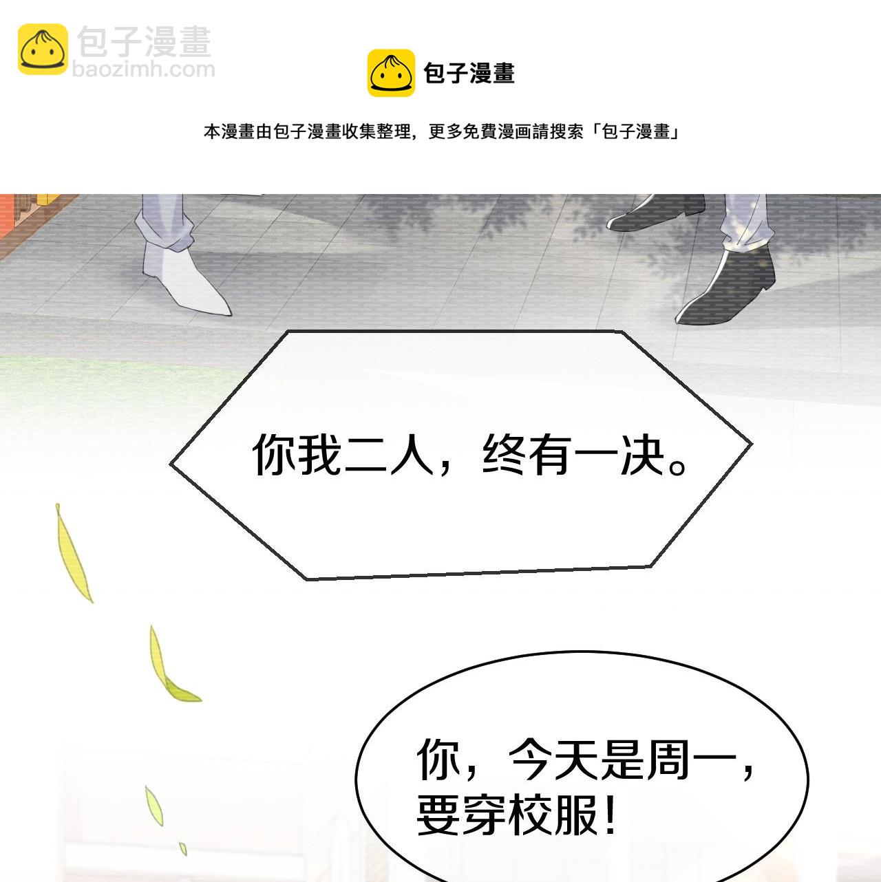 一口吃個兔 - 第34話 命中註定(2/3) - 7