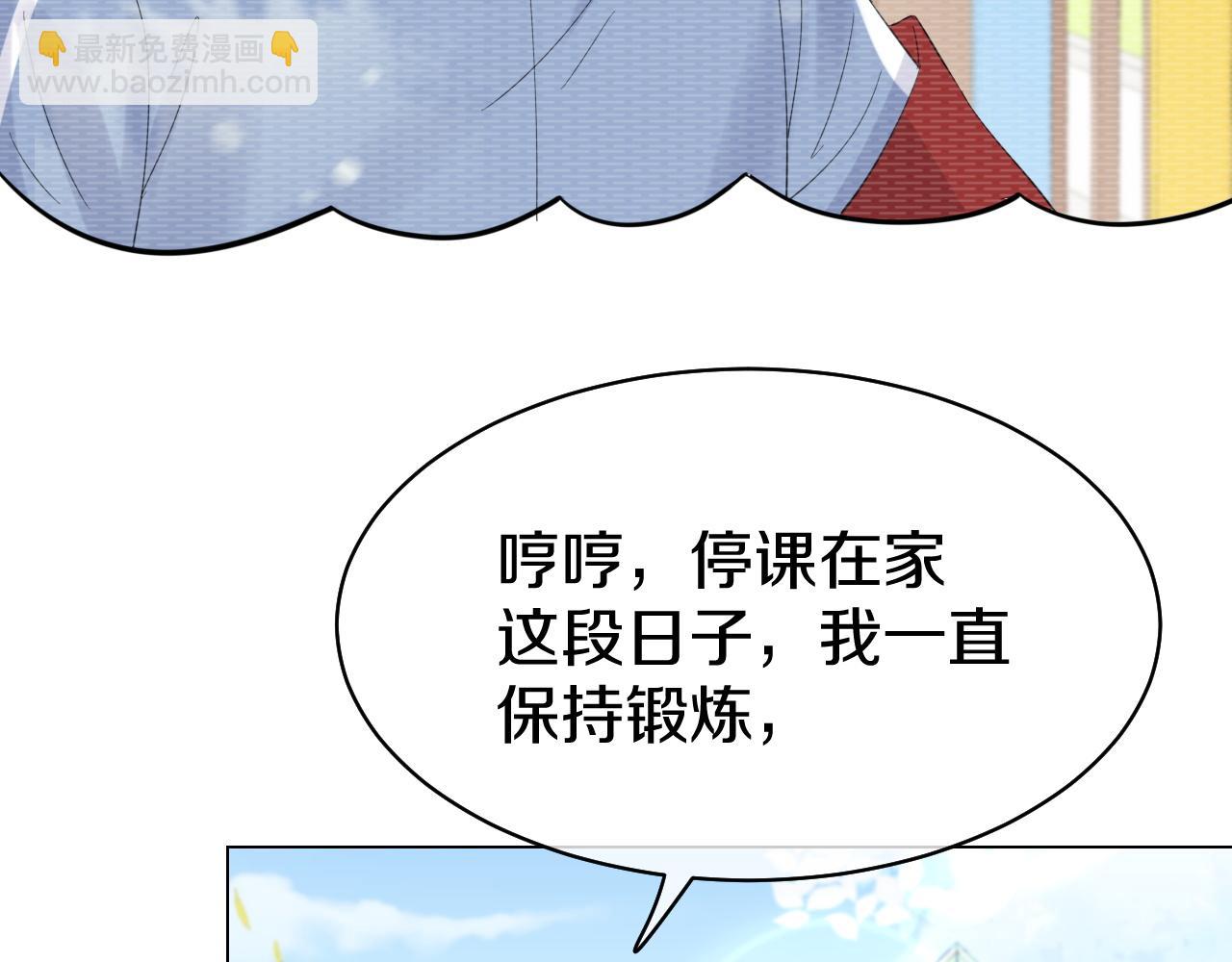 一口吃個兔 - 第34話 命中註定(2/3) - 1