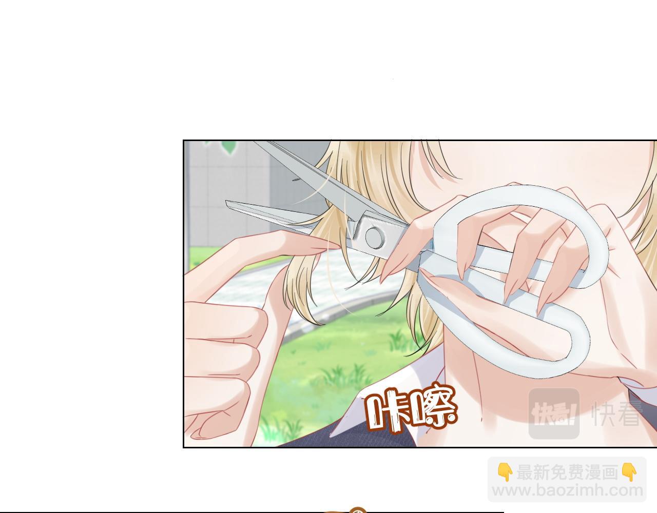 一口吃個兔 - 第36話 盲點(1/2) - 8