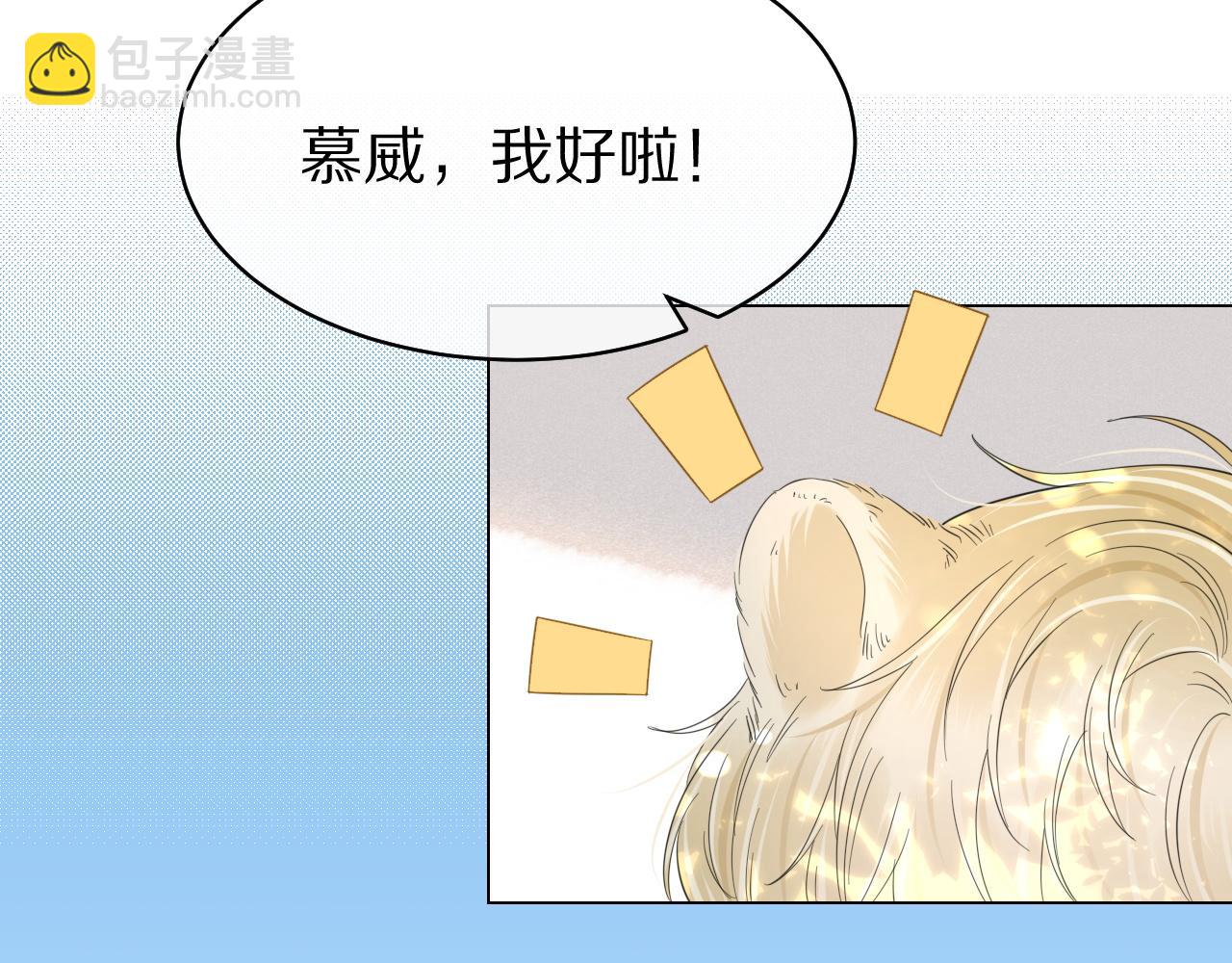 一口吃個兔 - 第36話 盲點(1/2) - 7