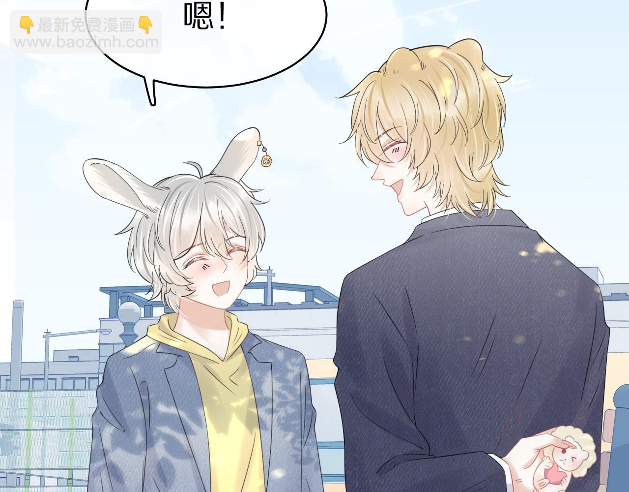 一口吃個兔 - 第36話 盲點(1/2) - 1