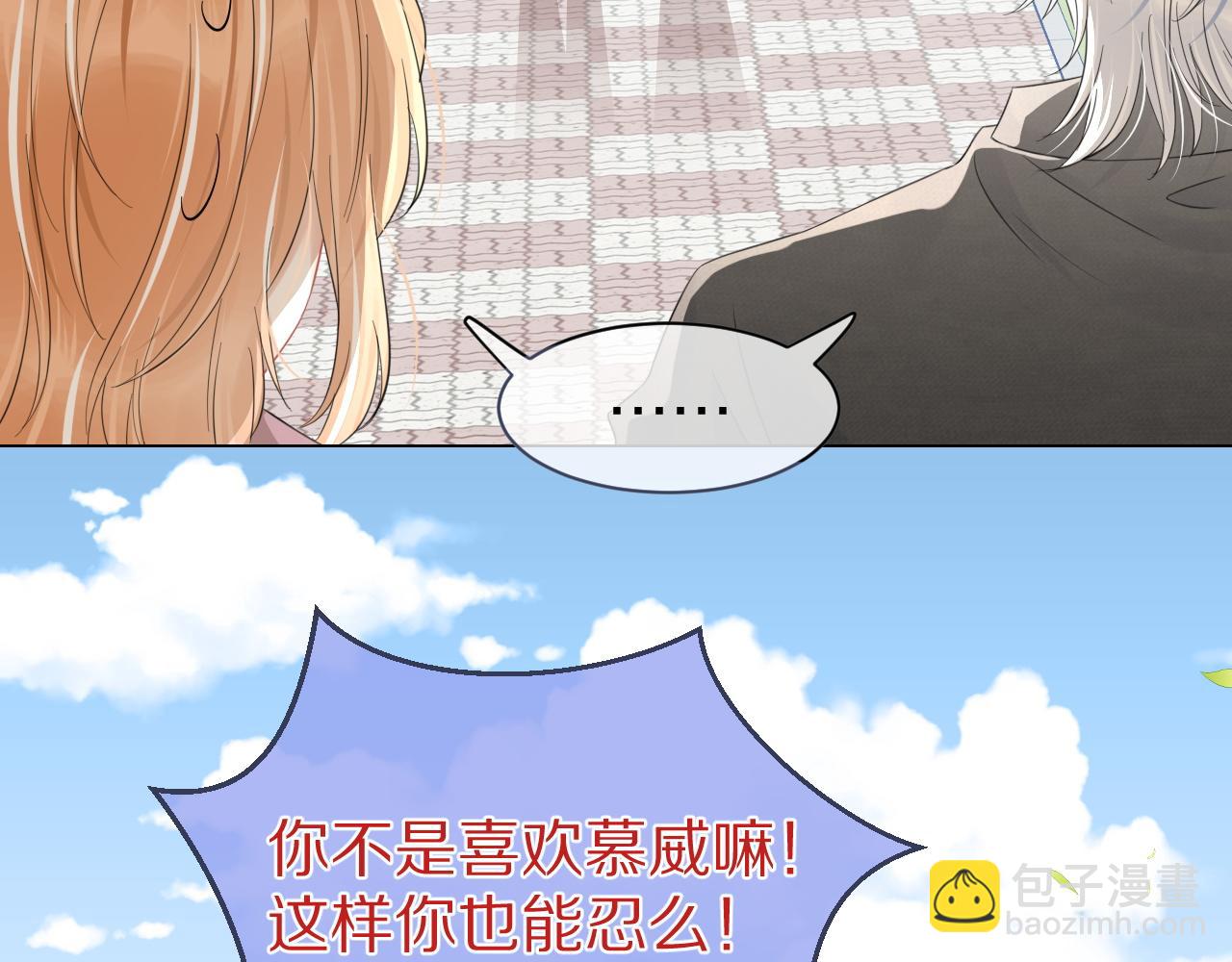 一口吃個兔 - 第36話 盲點(1/2) - 4