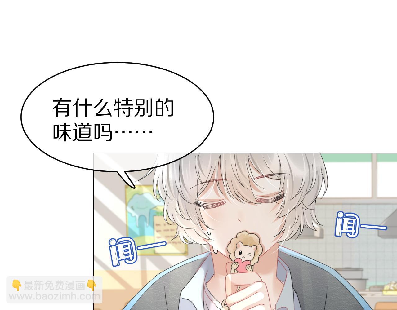 一口吃個兔 - 第36話 盲點(1/2) - 7