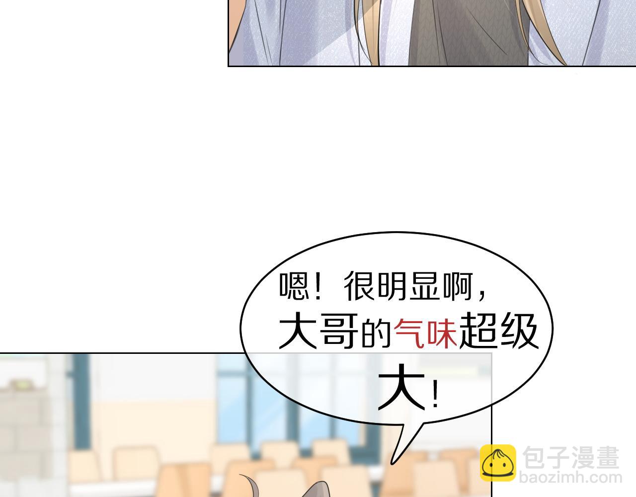 一口吃個兔 - 第36話 盲點(1/2) - 4