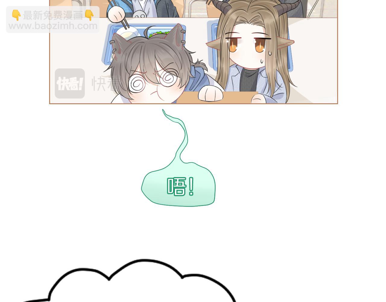 一口吃個兔 - 第36話 盲點(1/2) - 8