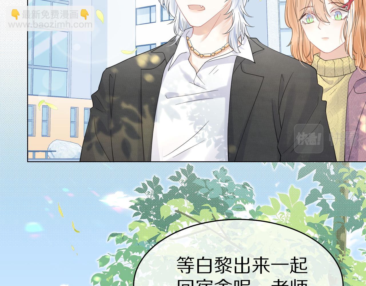 一口吃個兔 - 第36話 盲點(1/2) - 5