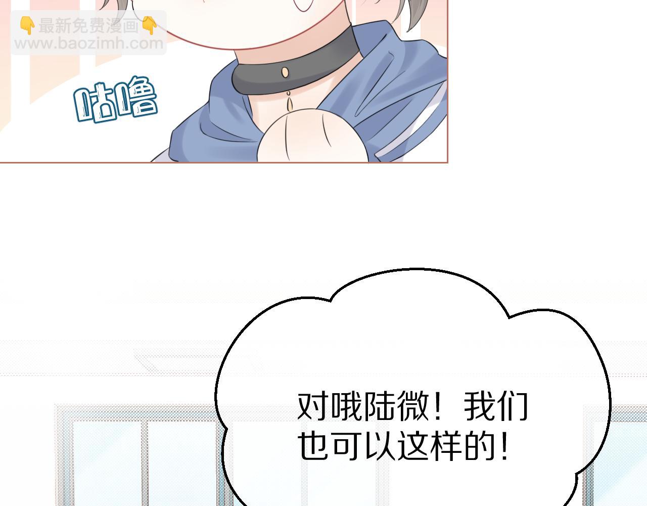 一口吃個兔 - 第36話 盲點(2/2) - 6