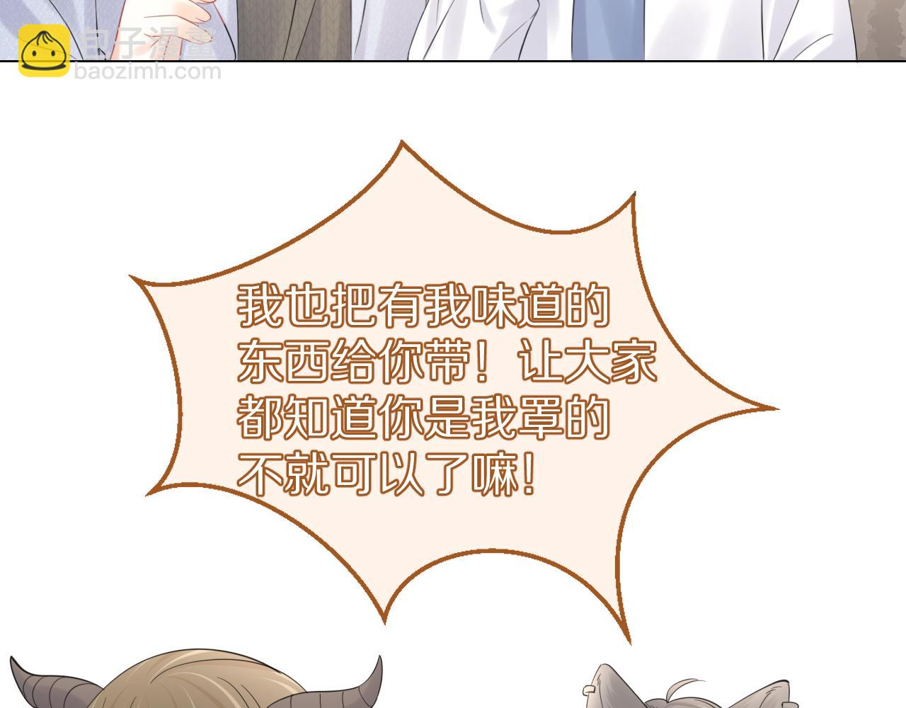 一口吃個兔 - 第36話 盲點(2/2) - 8