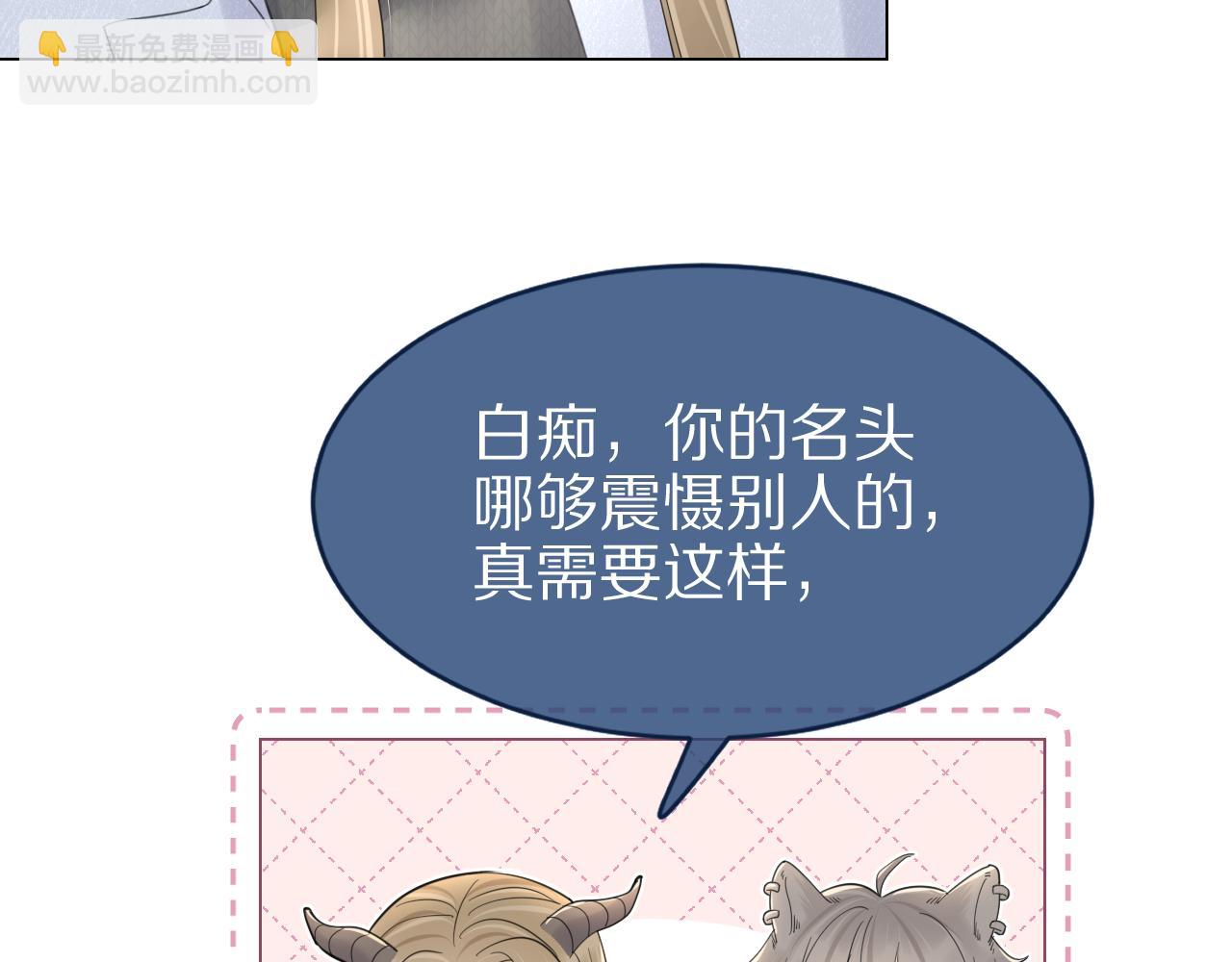 一口吃個兔 - 第36話 盲點(2/2) - 4