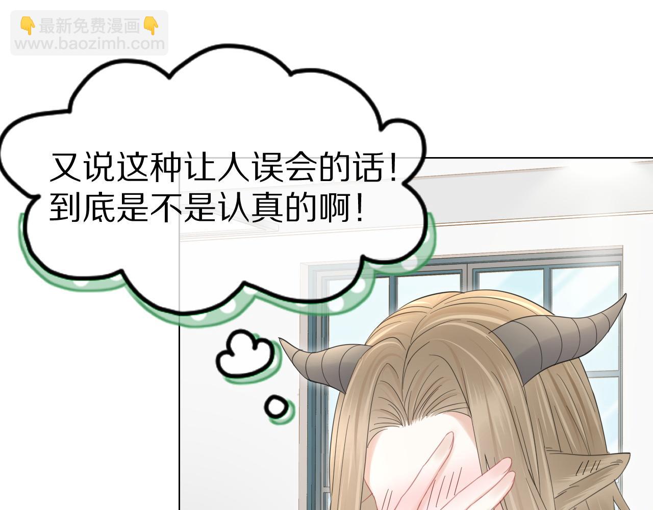 一口吃個兔 - 第36話 盲點(2/2) - 5