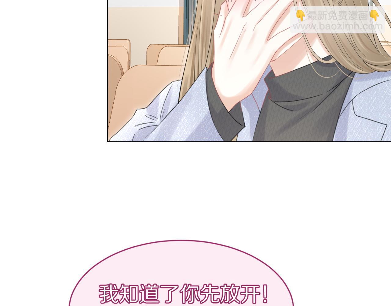 一口吃個兔 - 第36話 盲點(2/2) - 6