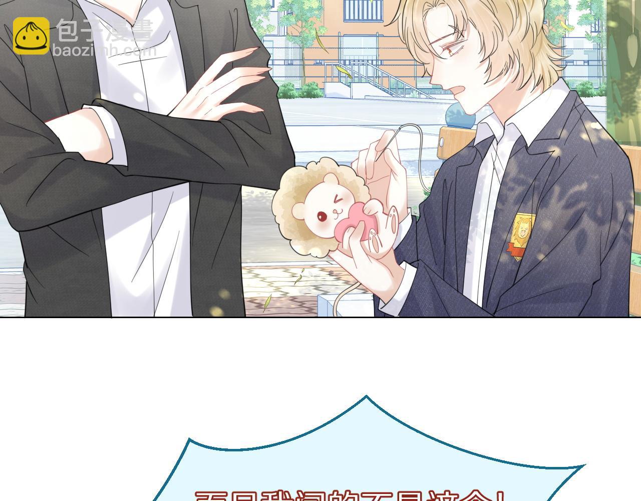 一口吃個兔 - 第36話 盲點(1/2) - 7