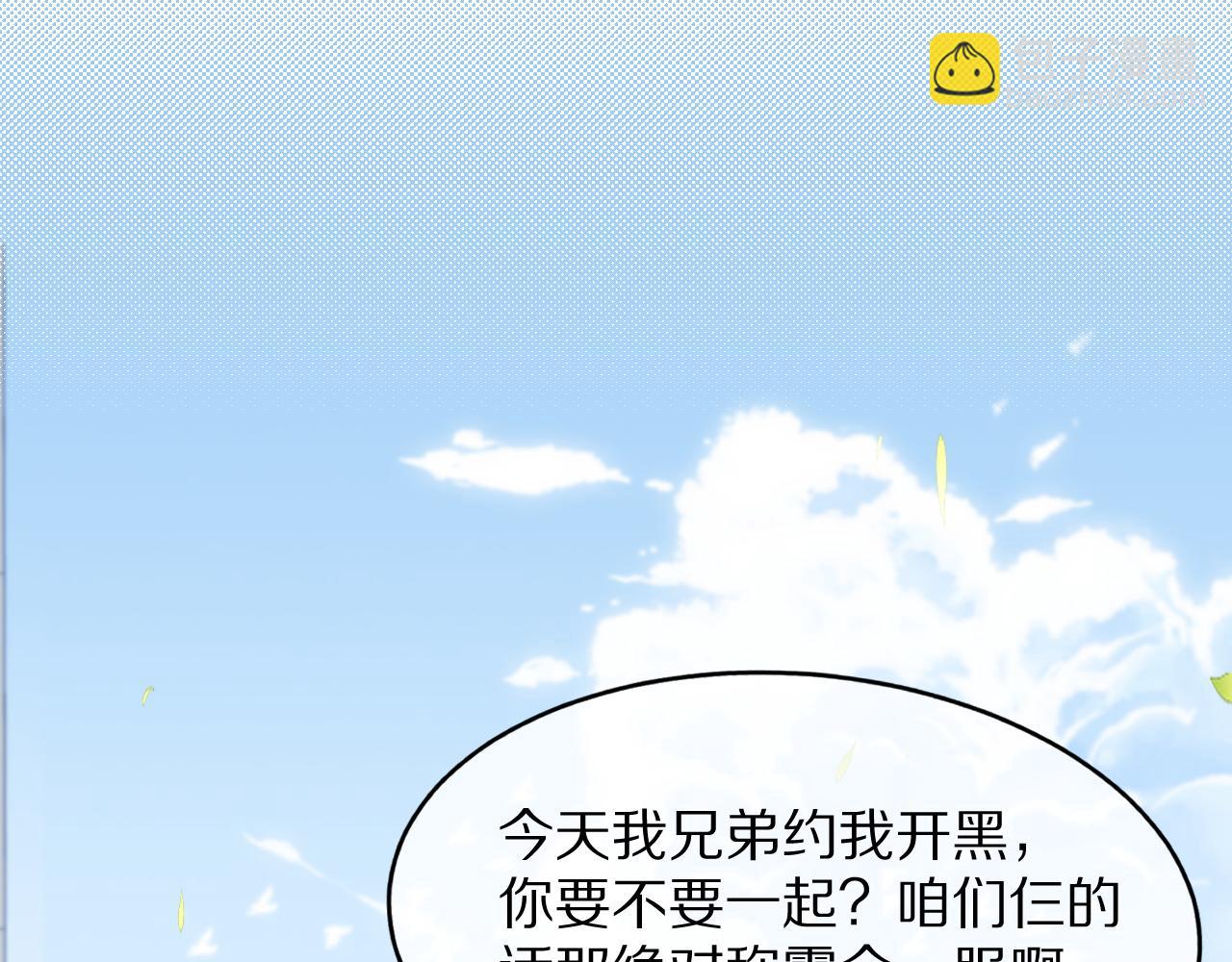 一口吃個兔 - 第36話 盲點(2/2) - 2