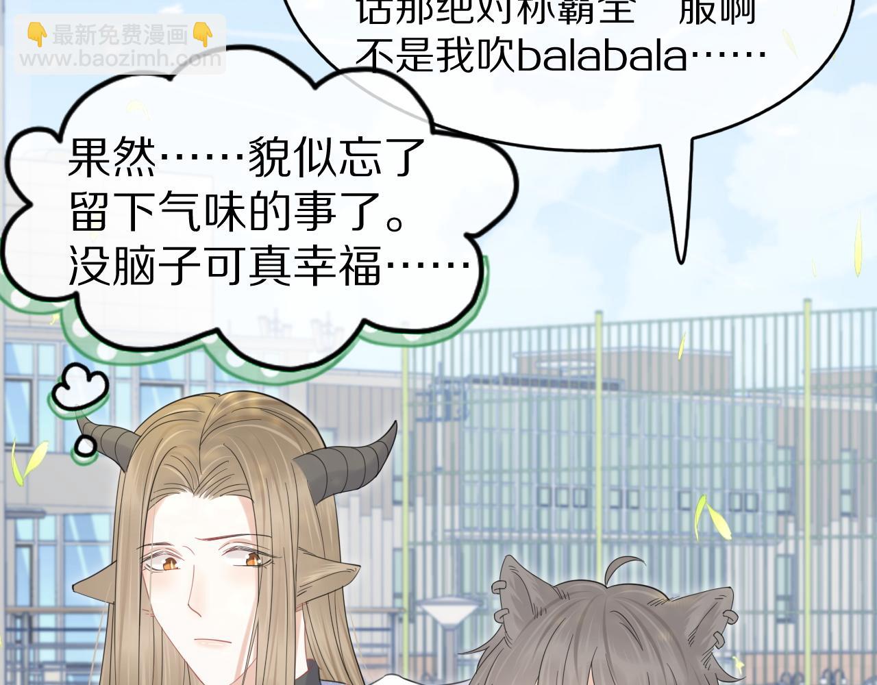 一口吃個兔 - 第36話 盲點(2/2) - 3