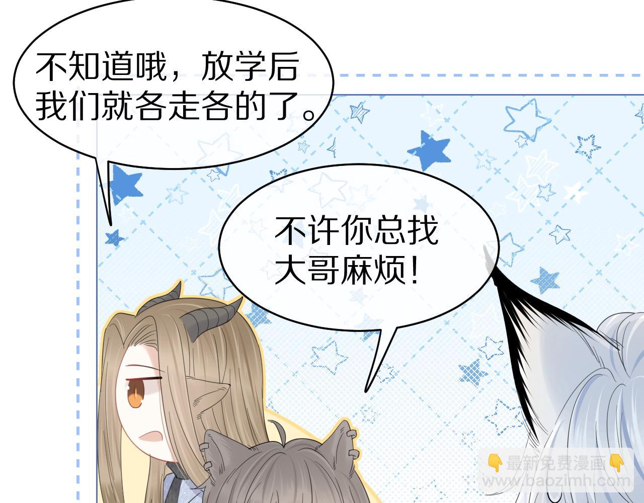 一口吃個兔 - 第36話 盲點(2/2) - 8