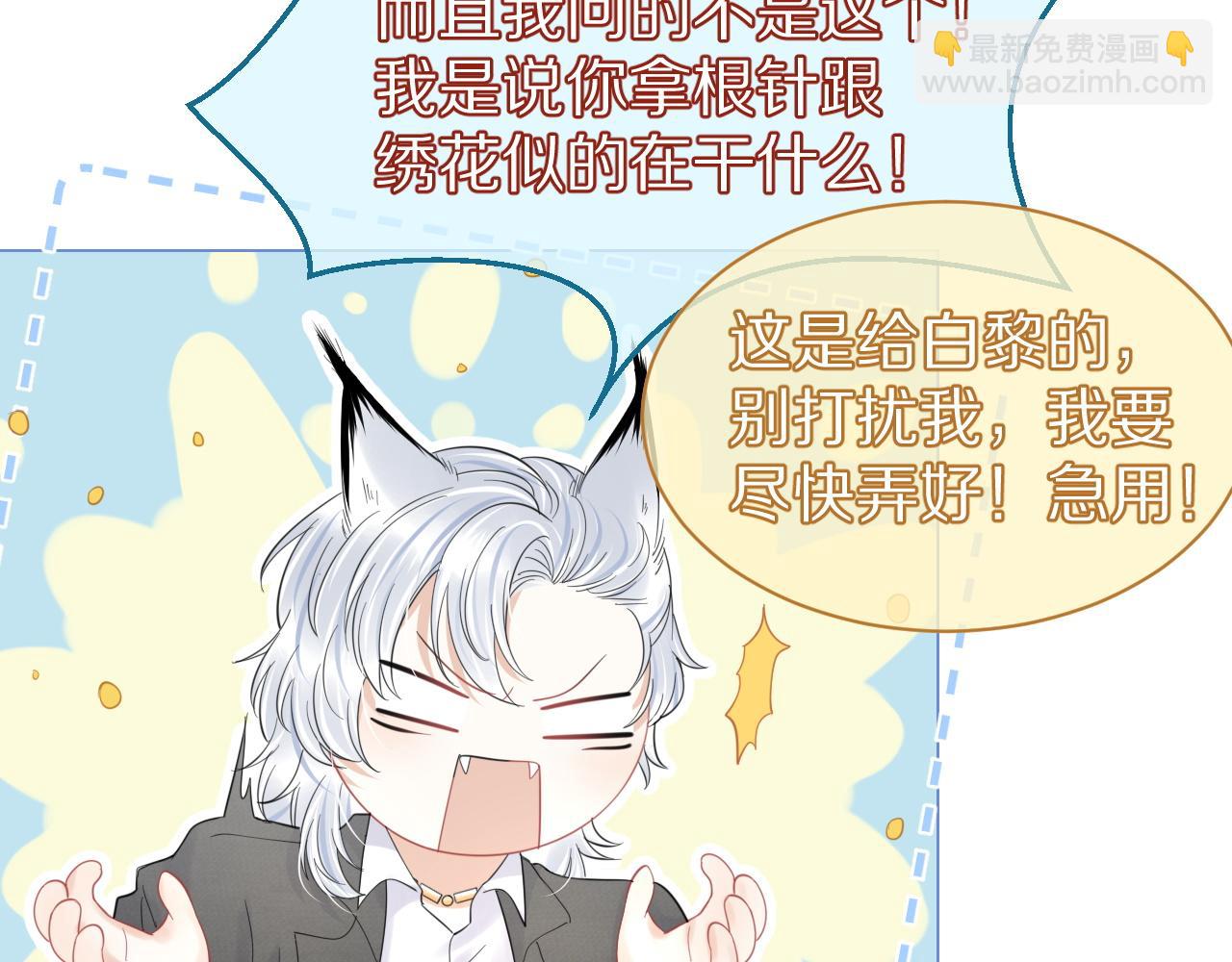 一口吃個兔 - 第36話 盲點(1/2) - 8