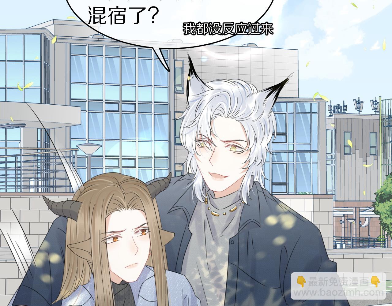 一口吃個兔 - 第36話 盲點(2/2) - 4