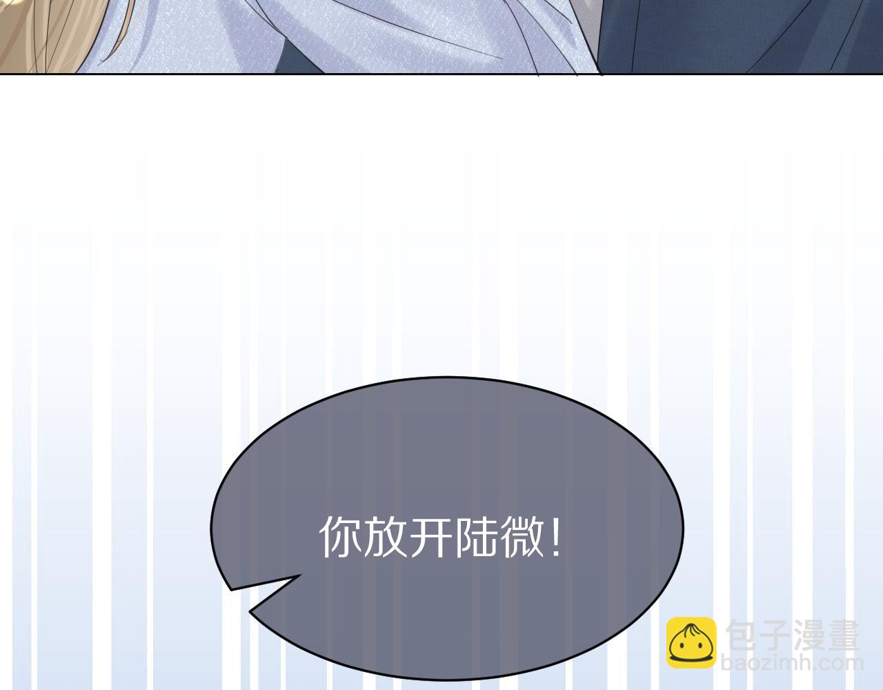 一口吃個兔 - 第36話 盲點(2/2) - 6