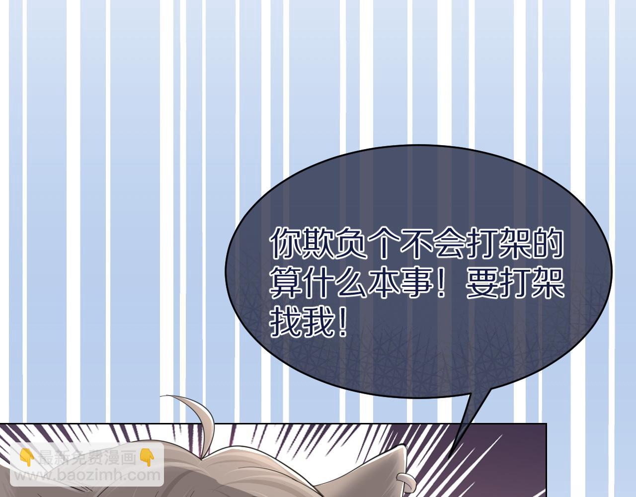 一口吃個兔 - 第36話 盲點(2/2) - 7