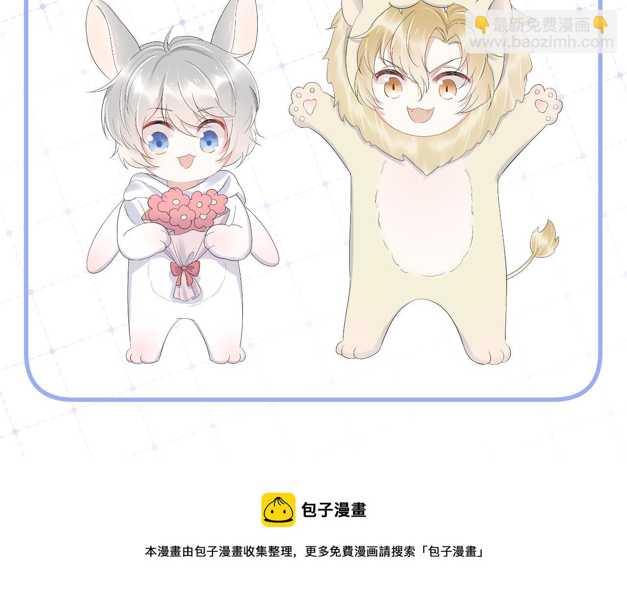 一口吃個兔 - 第36話 盲點(2/2) - 5