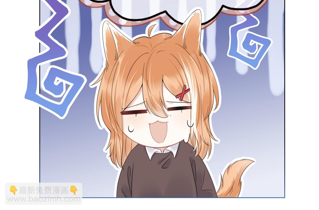 一口吃個兔 - 第38話 幫你出氣！(3/3) - 2