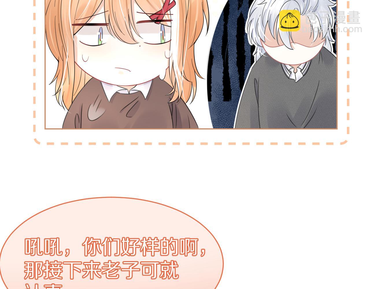 一口吃個兔 - 第38話 幫你出氣！(3/3) - 1