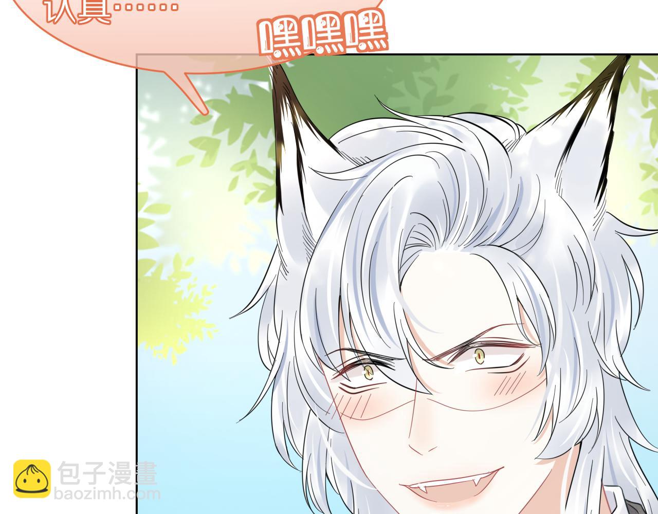 一口吃個兔 - 第38話 幫你出氣！(3/3) - 2