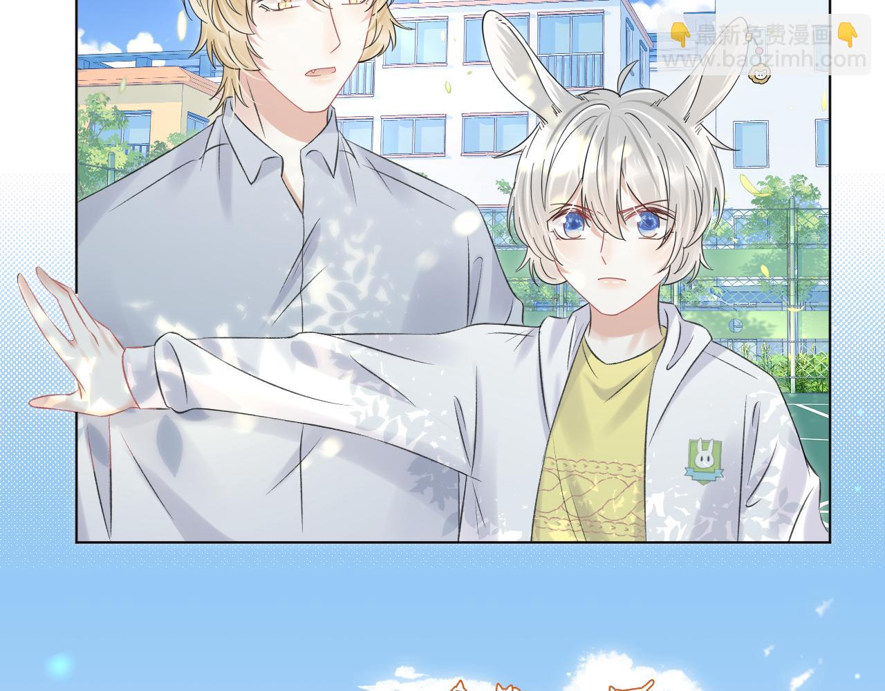 一口吃個兔 - 第38話 幫你出氣！(1/3) - 3